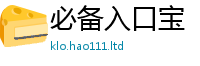 2025年天天免费资料随2025年最新资料大全官网入口